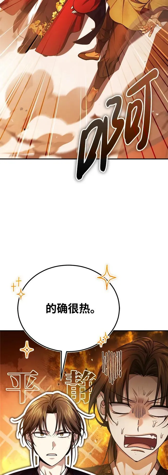 [第30话] 把灵魂献给火花的人们32