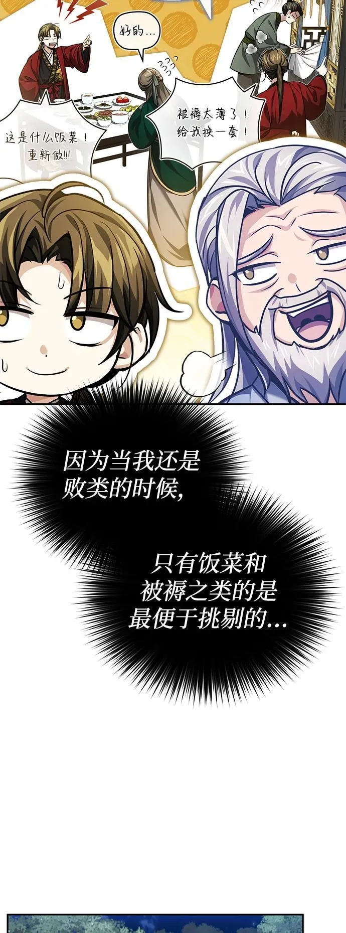 [第16话] 无影剑阁的展望19