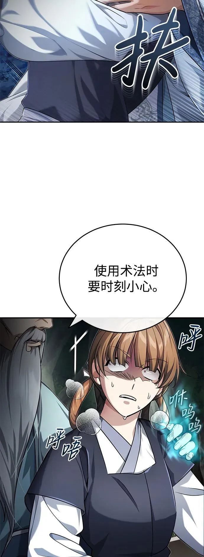 [第22话] 连接大脉的方法3