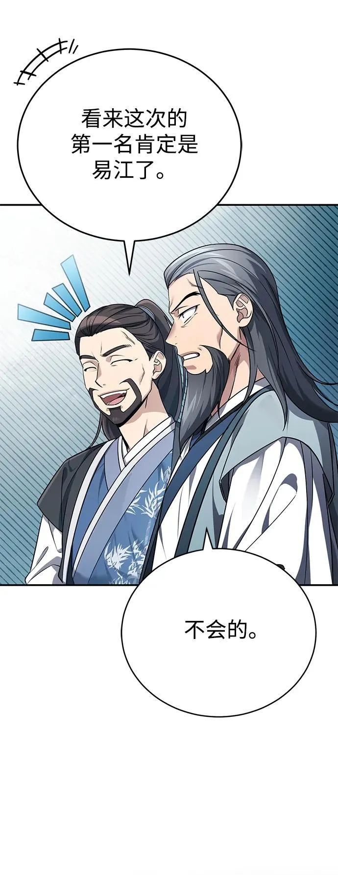 [第40话] 反正我会赢46