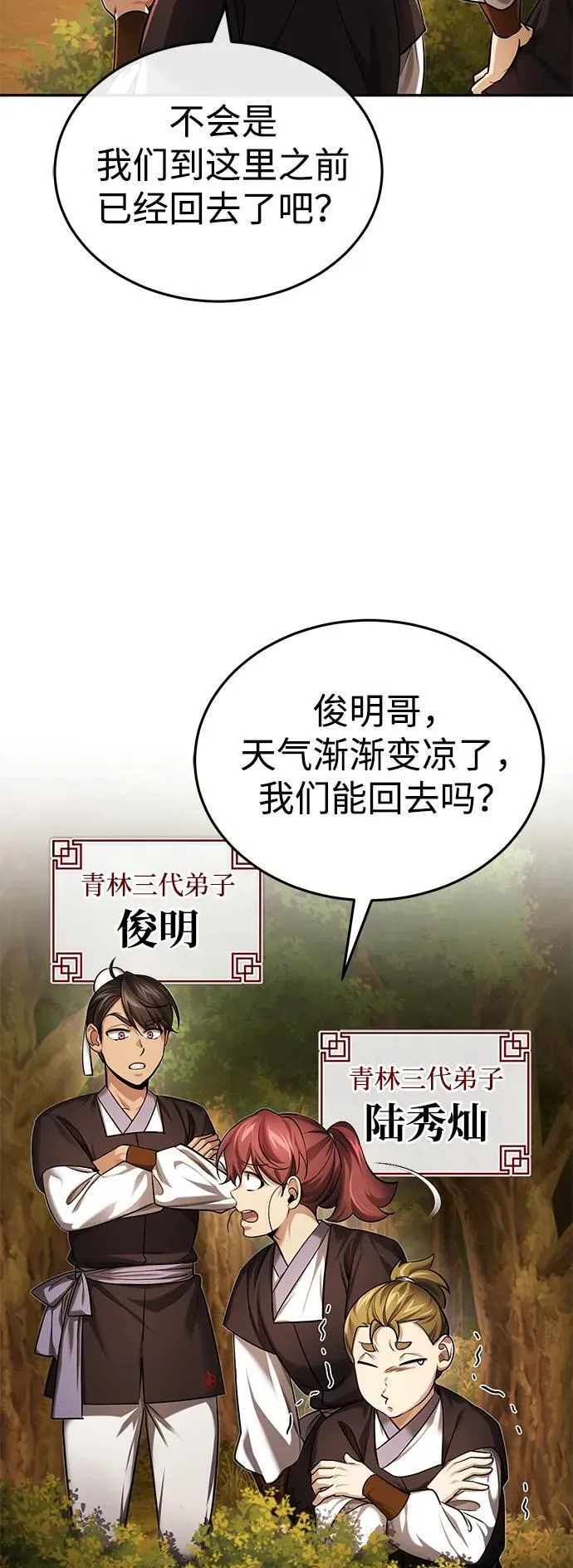 [第24话] 状态有些奇怪？26
