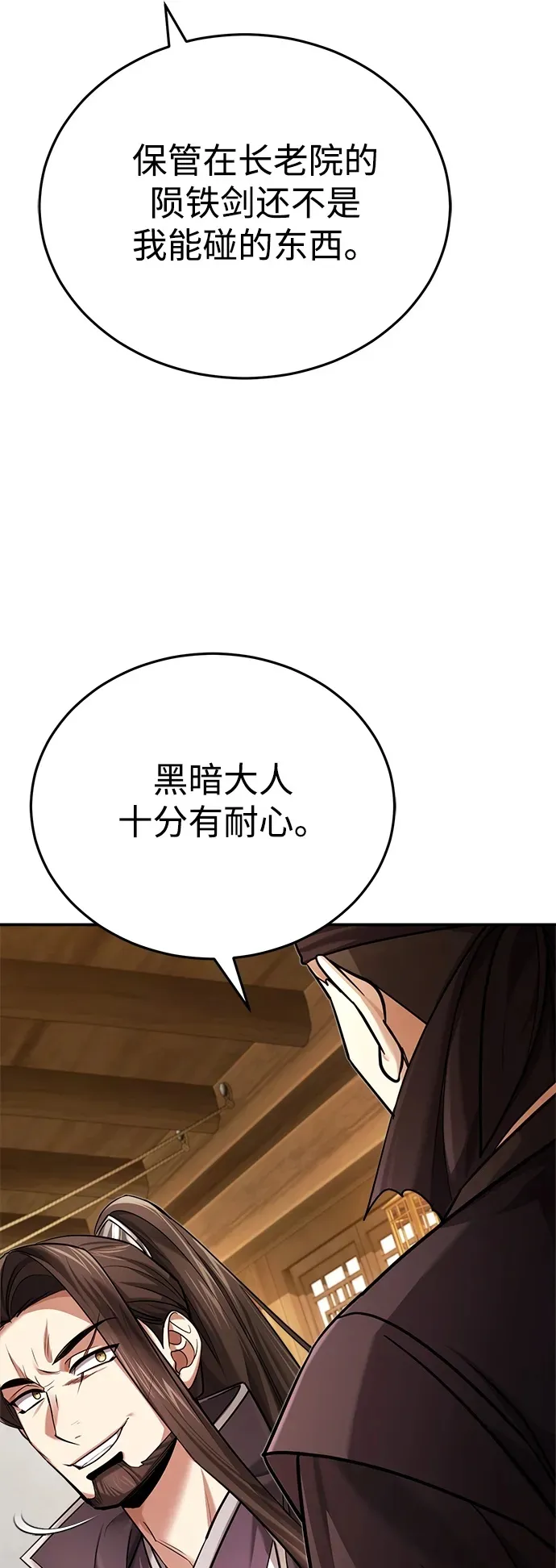 [第29话] 现在消除怀疑还为时过早54