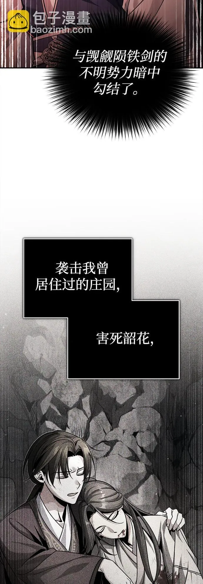 [第30话] 把灵魂献给火花的人们4