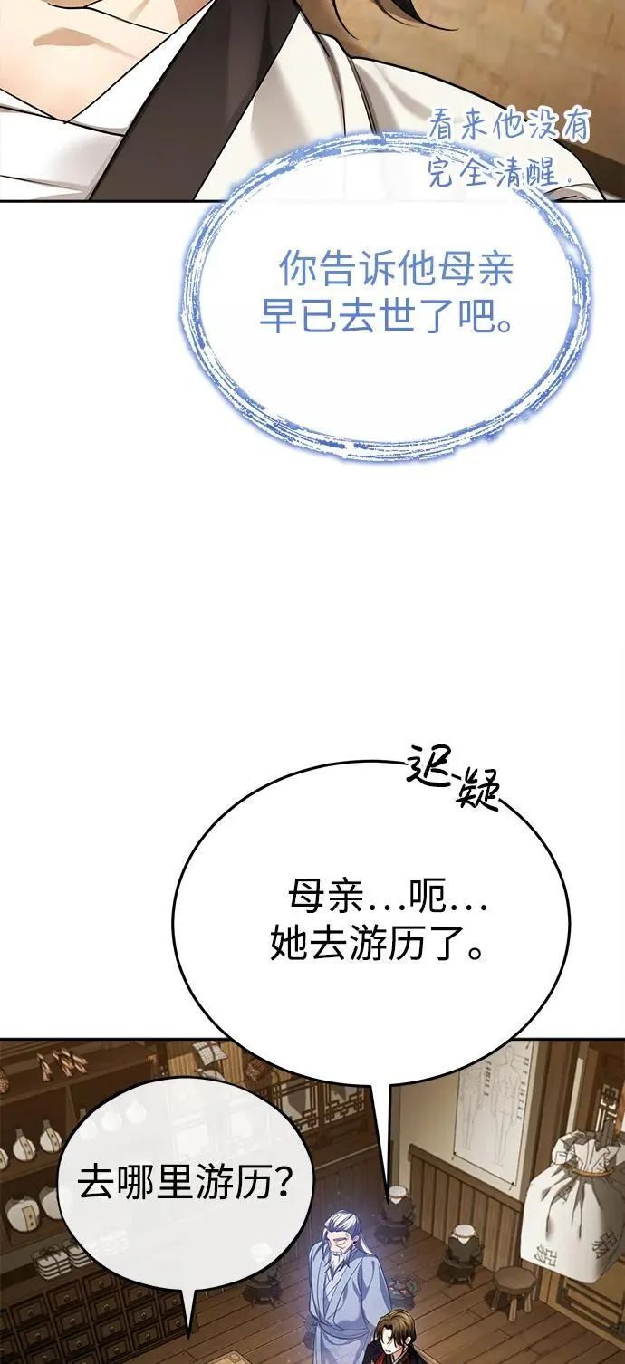 [第28话] 罪恶70