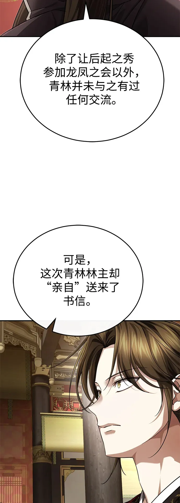 [第31话] 被逼入绝境的老鼠14