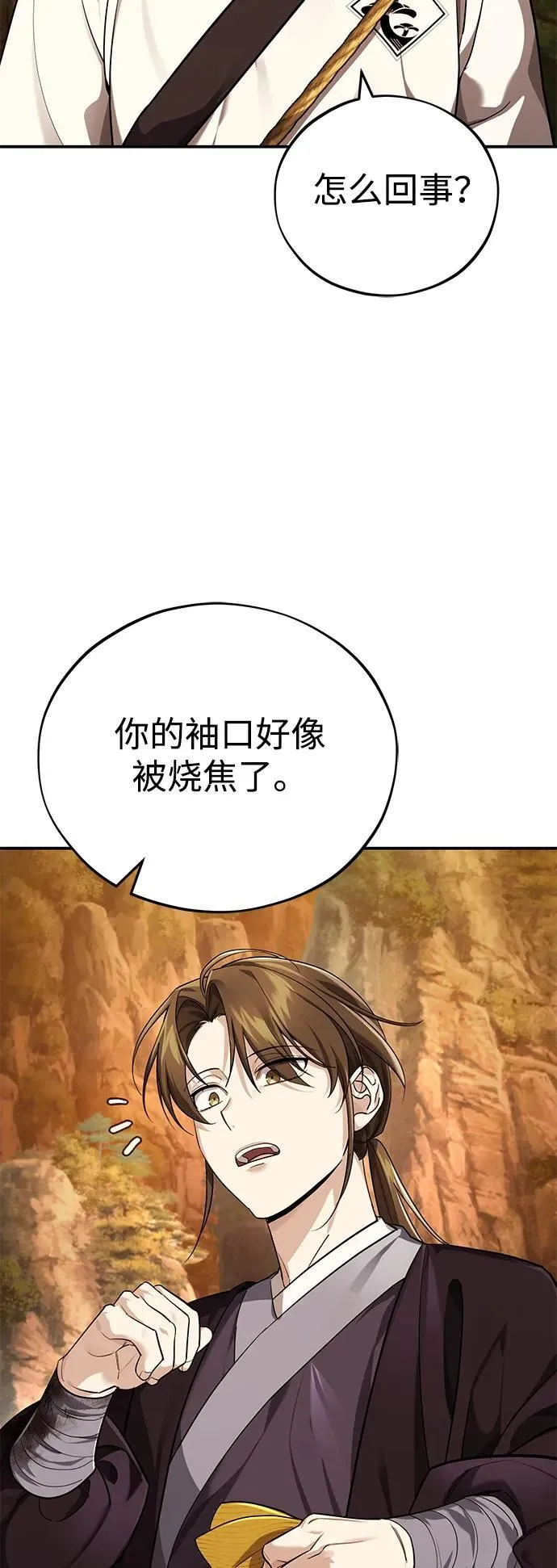 [第39话] 另一个荣花弟子29