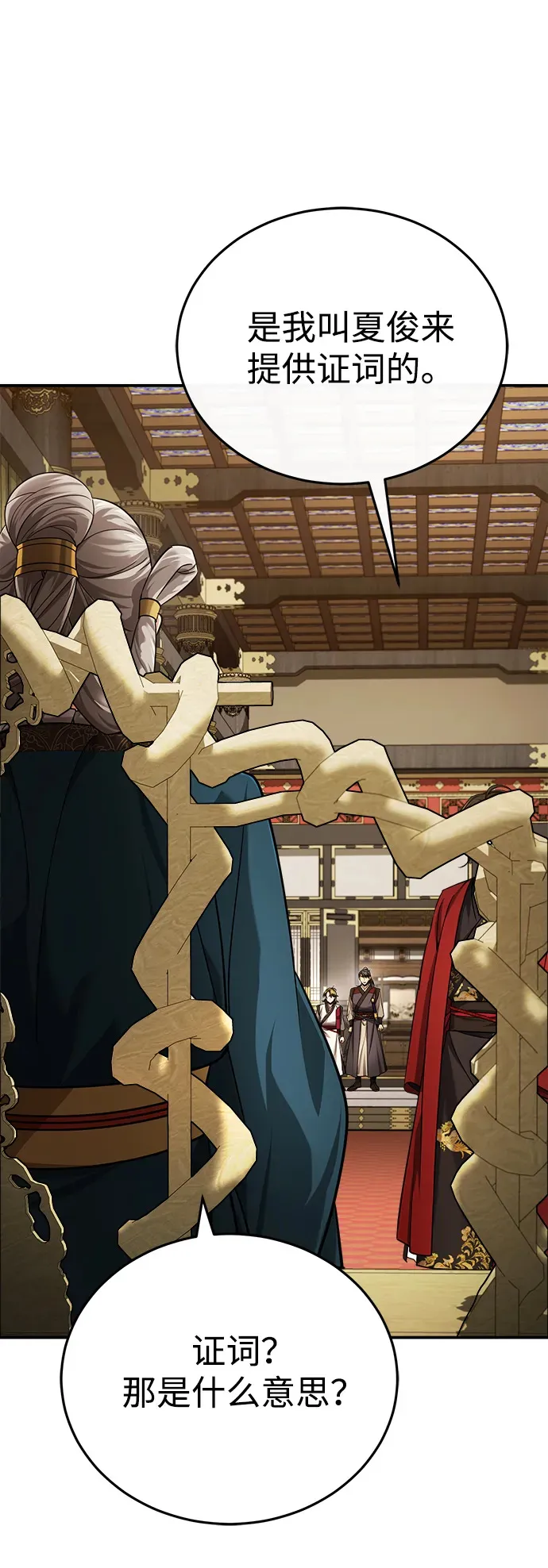 [第31话] 被逼入绝境的老鼠28
