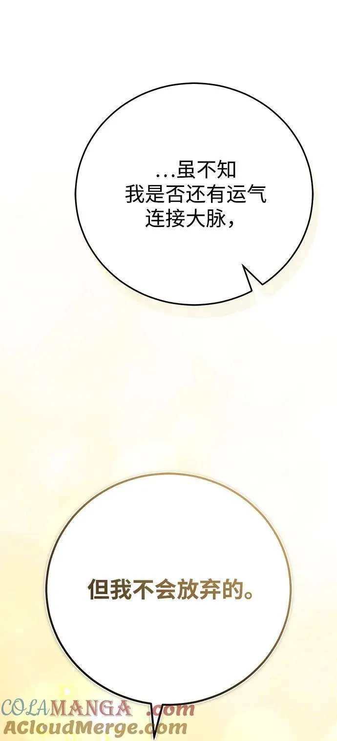 [第45话] 我不会放弃的（第一季完结）63
