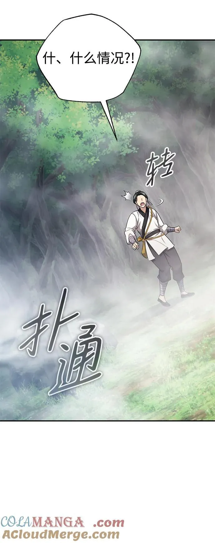 [第37话] 不止一两个人受伤45
