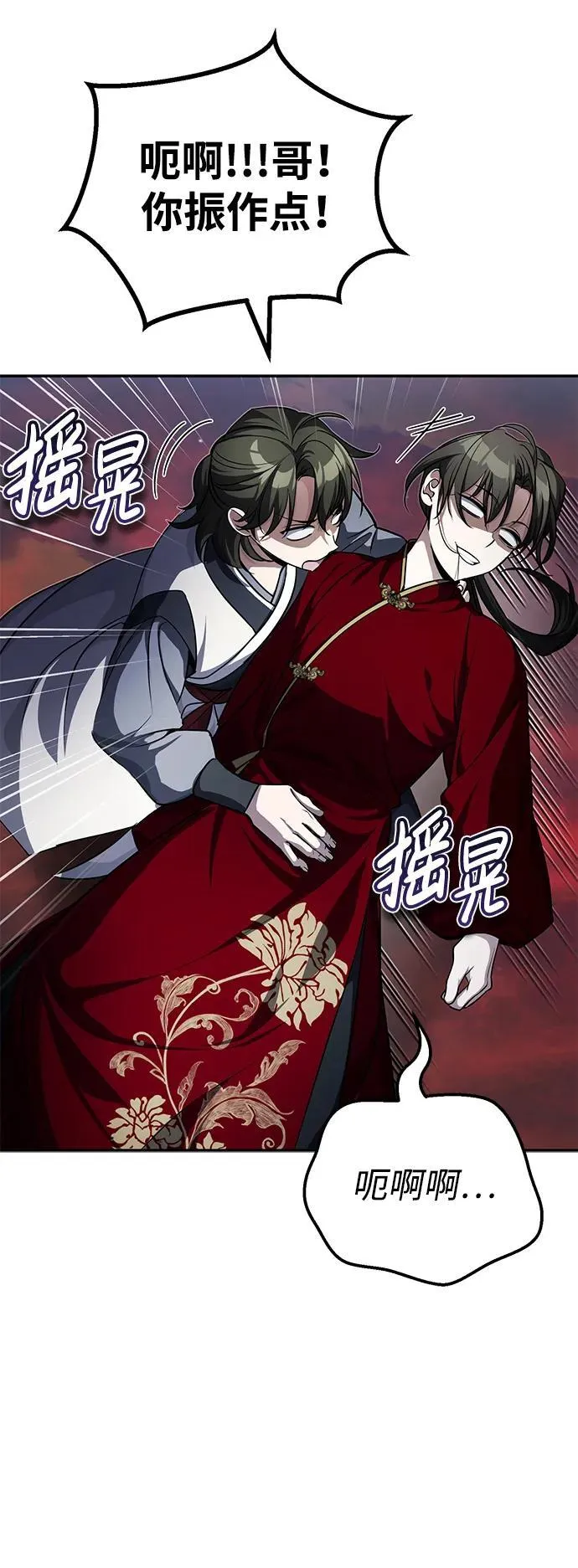[第10话] 我哥很强87