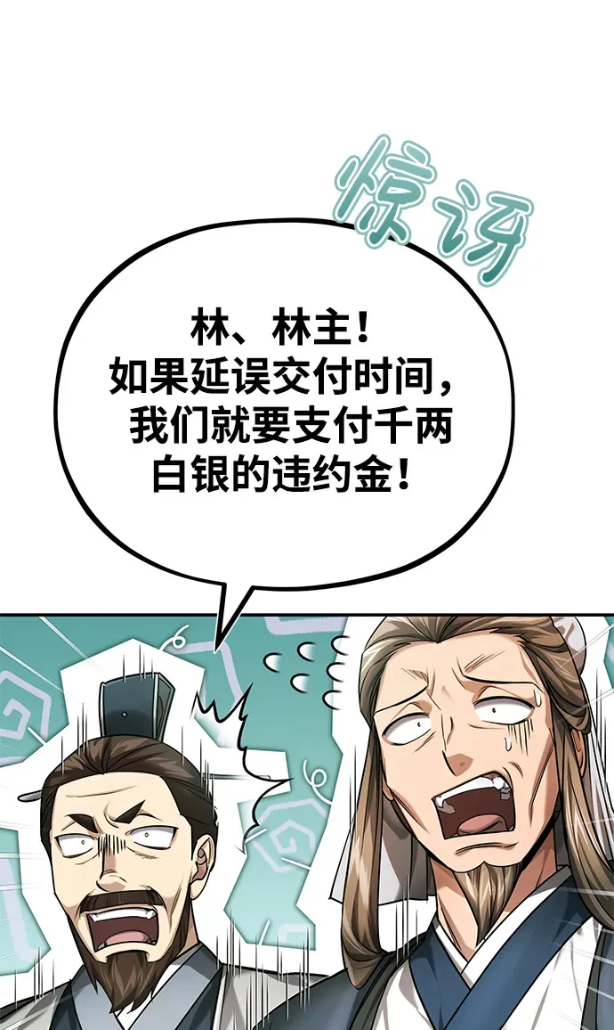 第25话你比他们强101