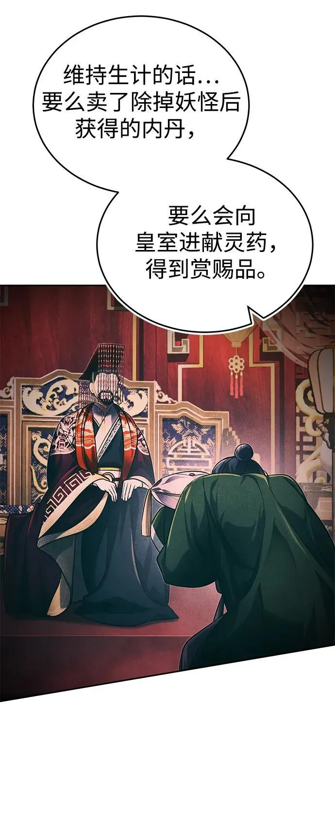 [第18话] 现出你原来的模样45