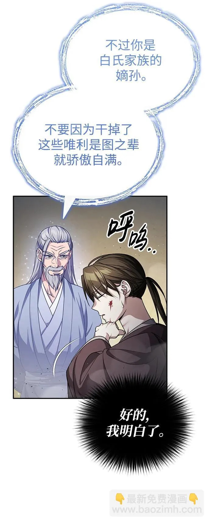 [第6话] 危机过后的机会47