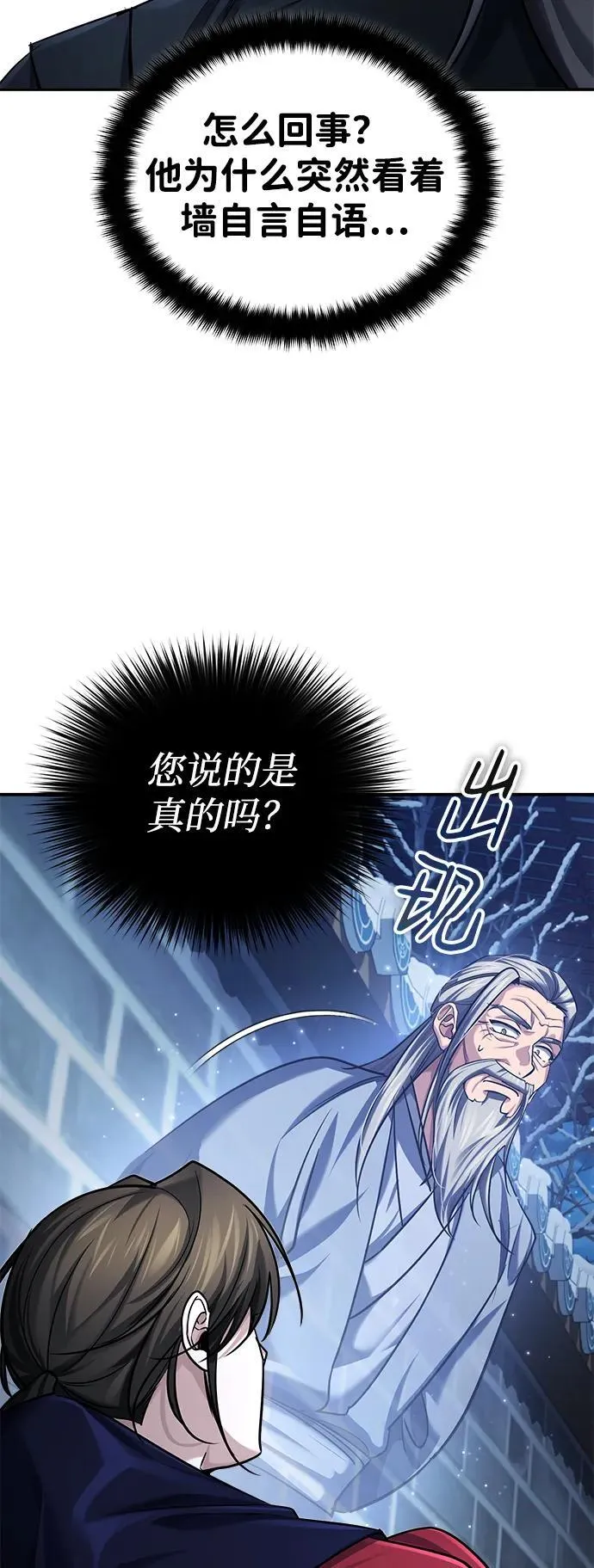 [第29话] 现在消除怀疑还为时过早79