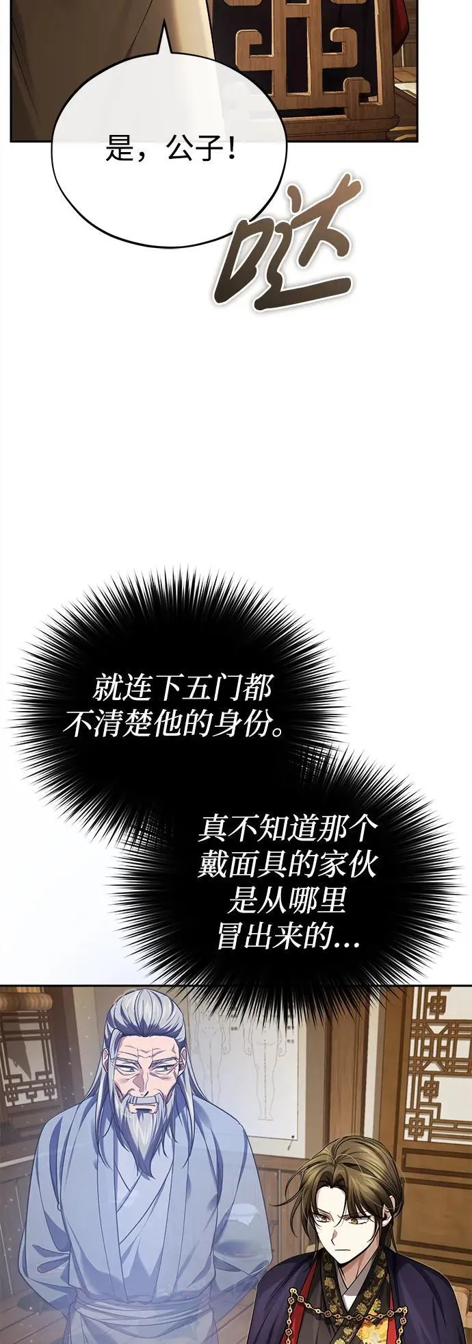 [第28话] 罪恶65
