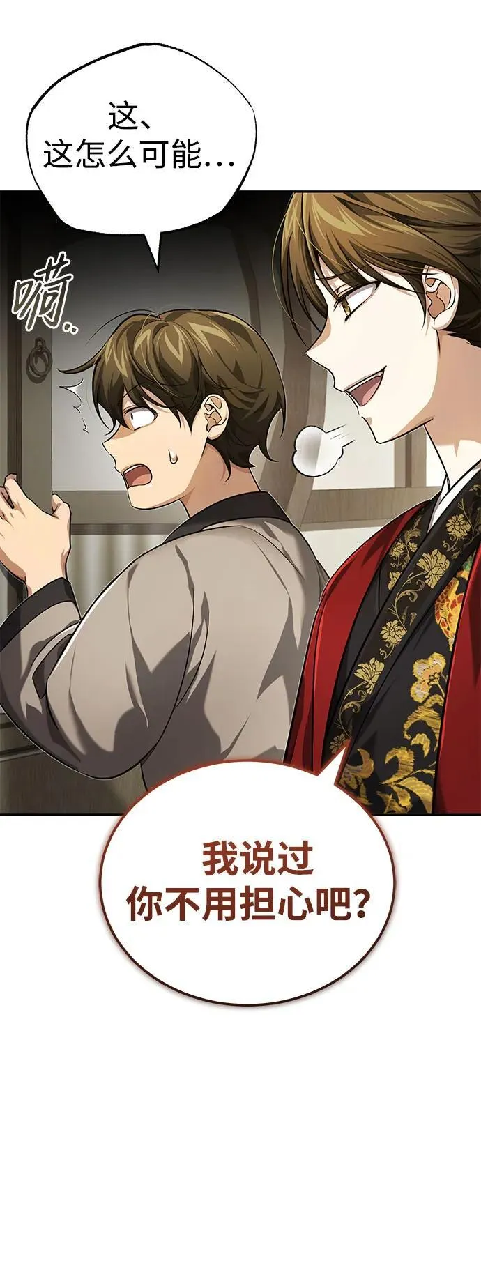 [第17话] 张家村73