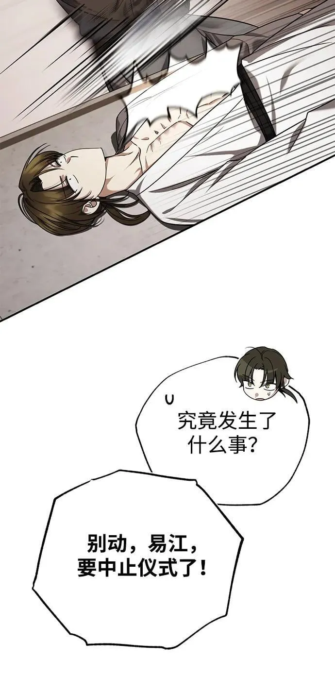 [第42话] 希望你死后能得到安息！35