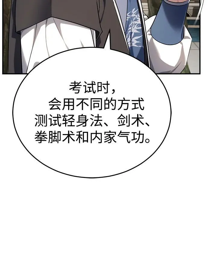 [第36话] 准备第二场考试63