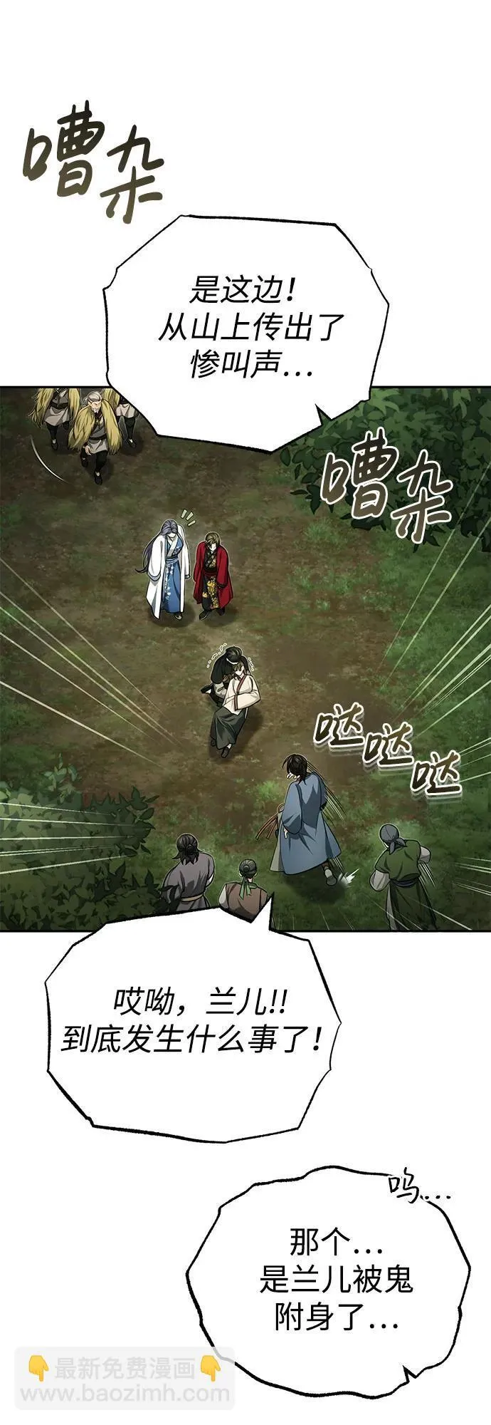 [第19话] 那不是普通的猛虎10