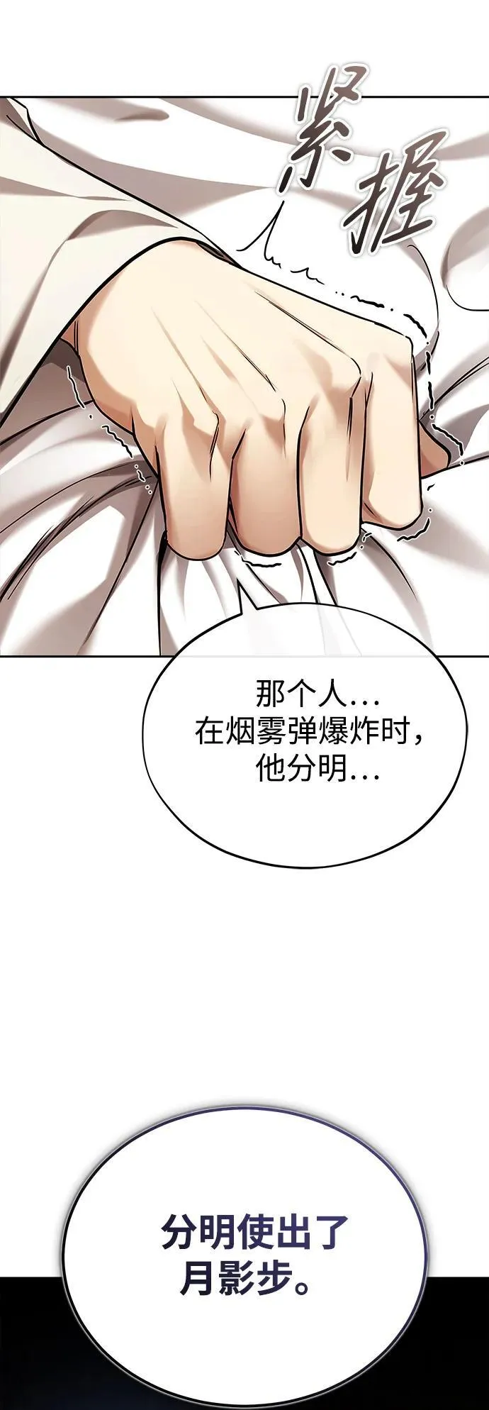 [第28话] 罪恶77