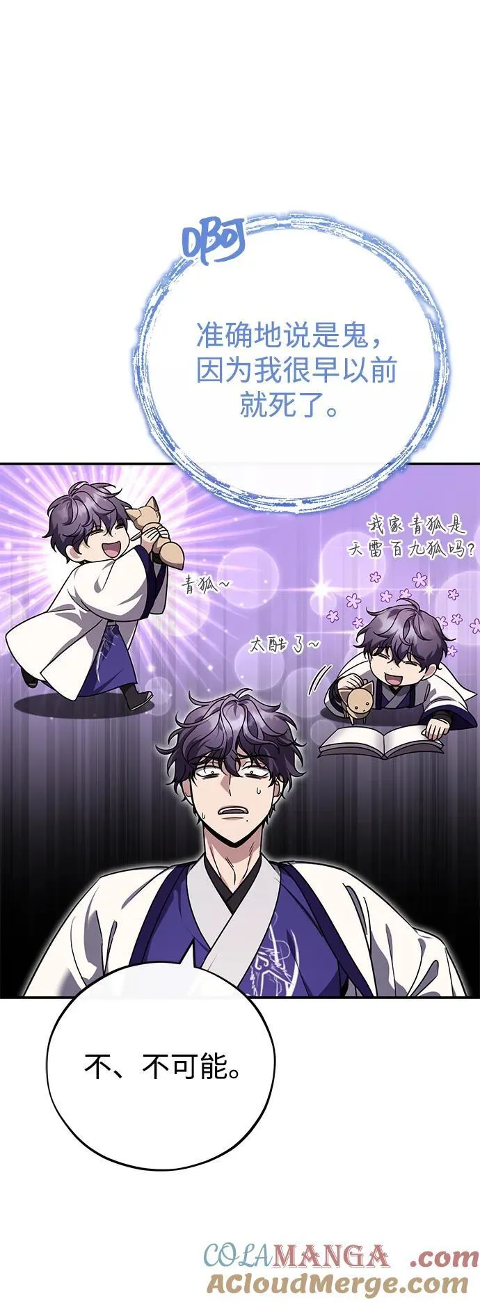 [第45话] 我不会放弃的（第一季完结）48