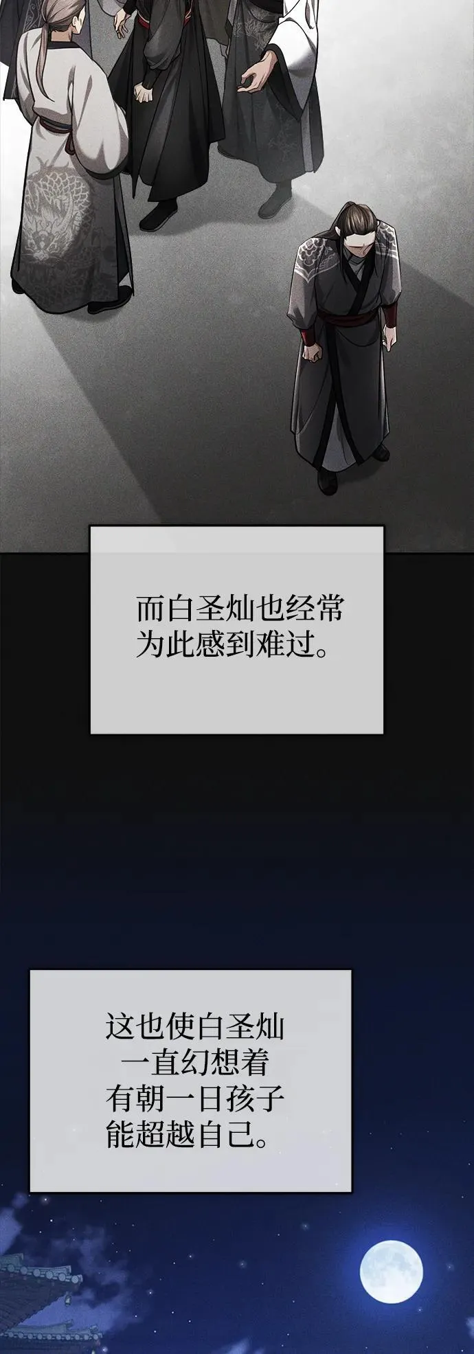 [第28话] 罪恶9