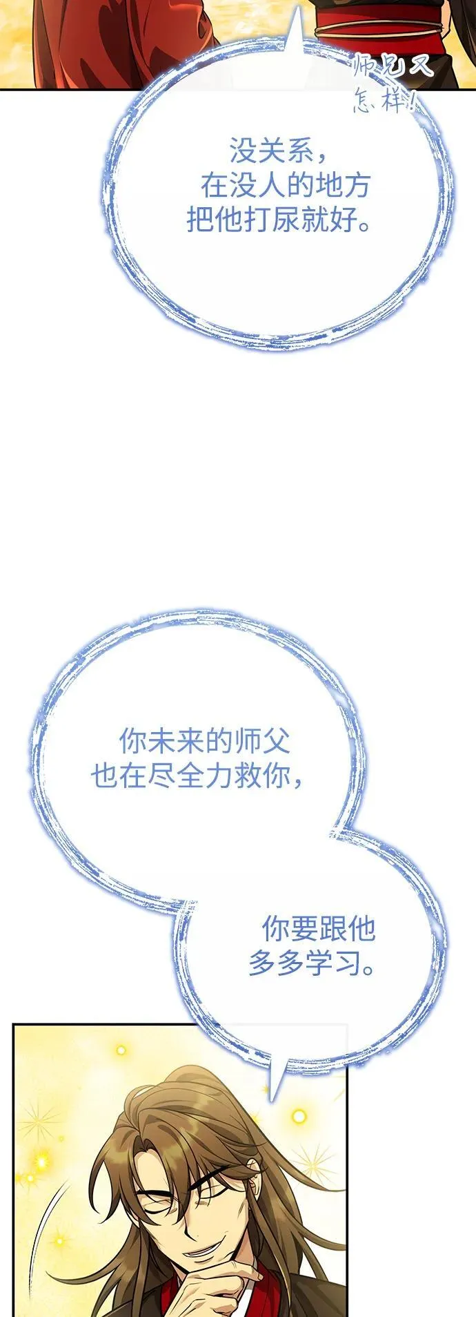 [第44话] 真的很感谢您10