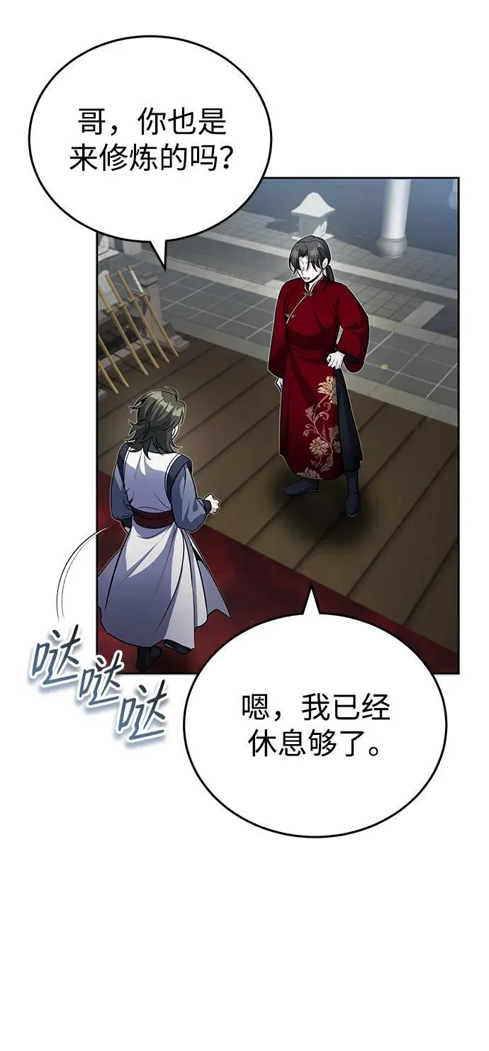 [第10话] 我哥很强67