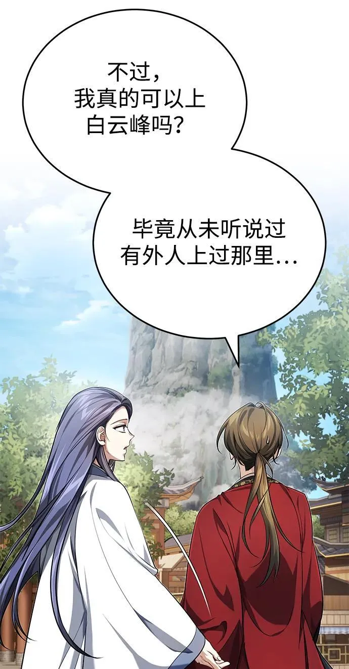 [第21话] 不是杂鬼之类的存在40
