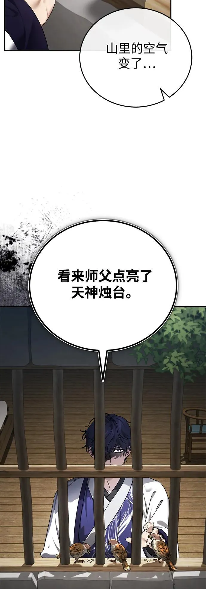 [第42话] 希望你死后能得到安息！2