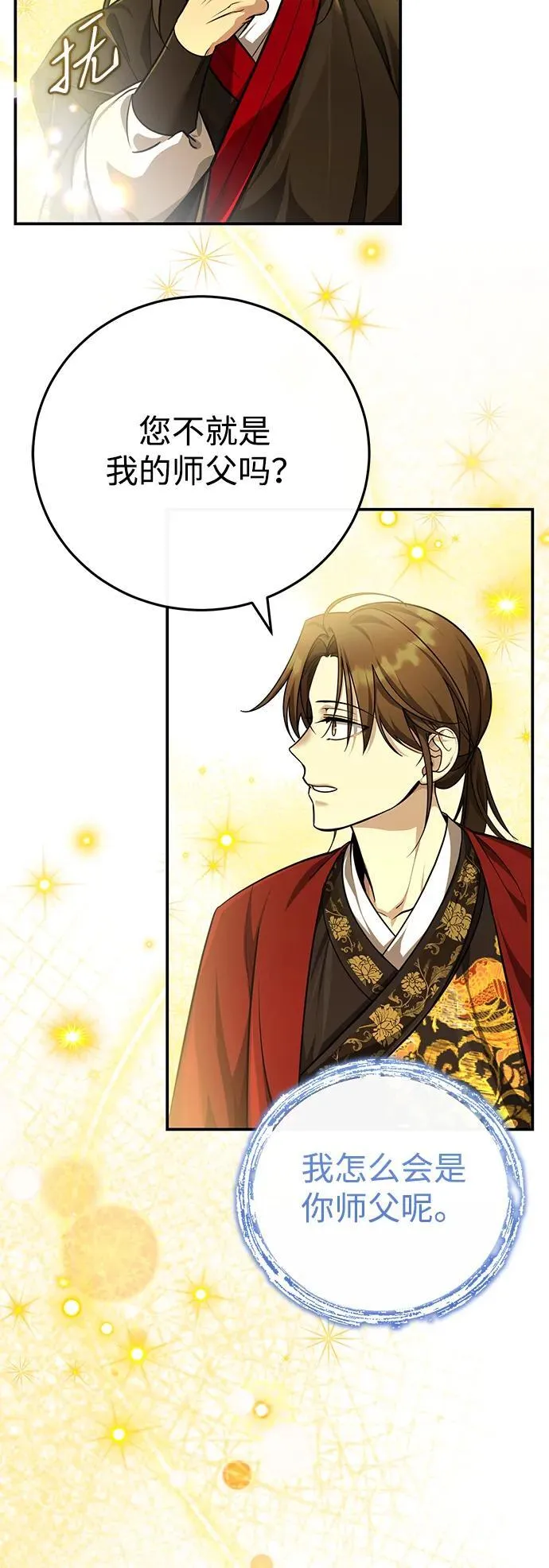 [第44话] 真的很感谢您11