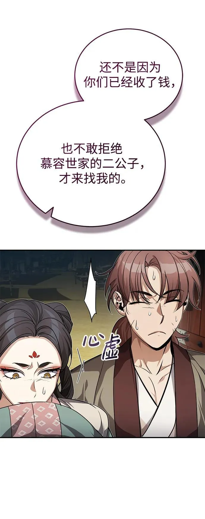 [第9话] 任何事我都能帮你83