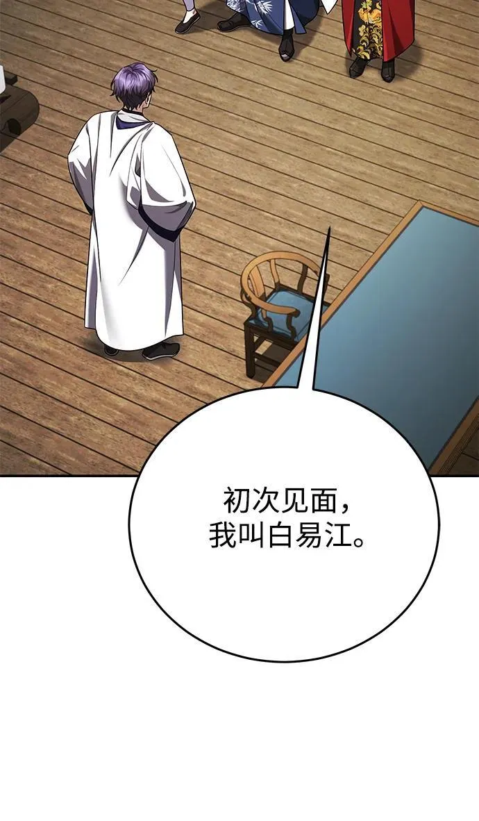 [第42话] 希望你死后能得到安息！67