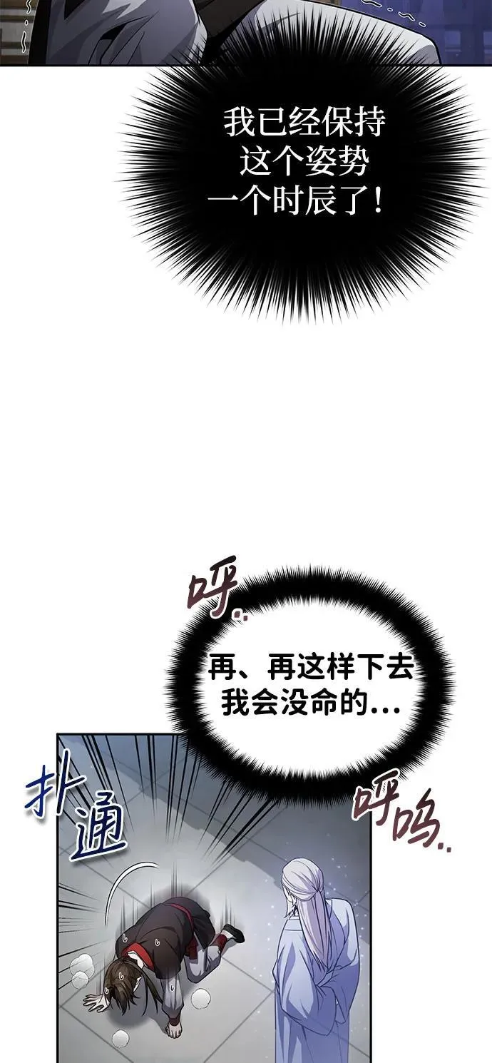[第7话] 新的浪潮21