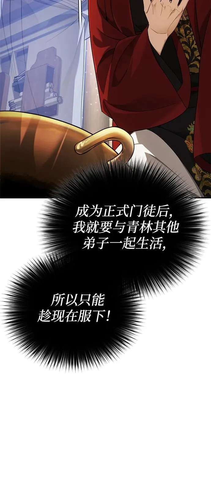 [第39话] 另一个荣花弟子77
