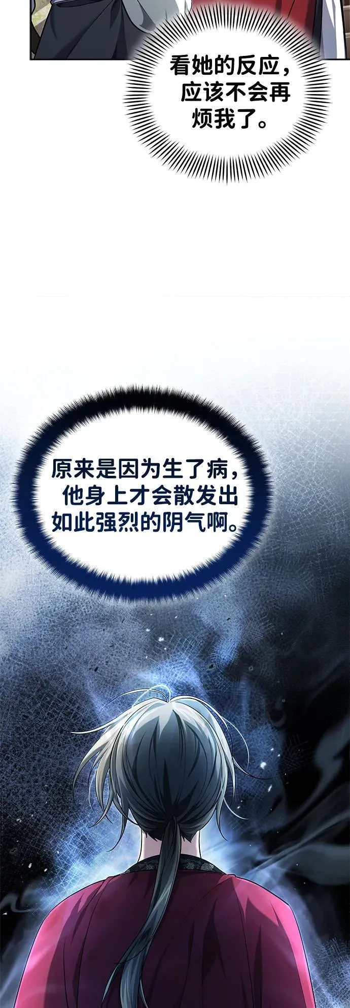 [第21话] 不是杂鬼之类的存在74