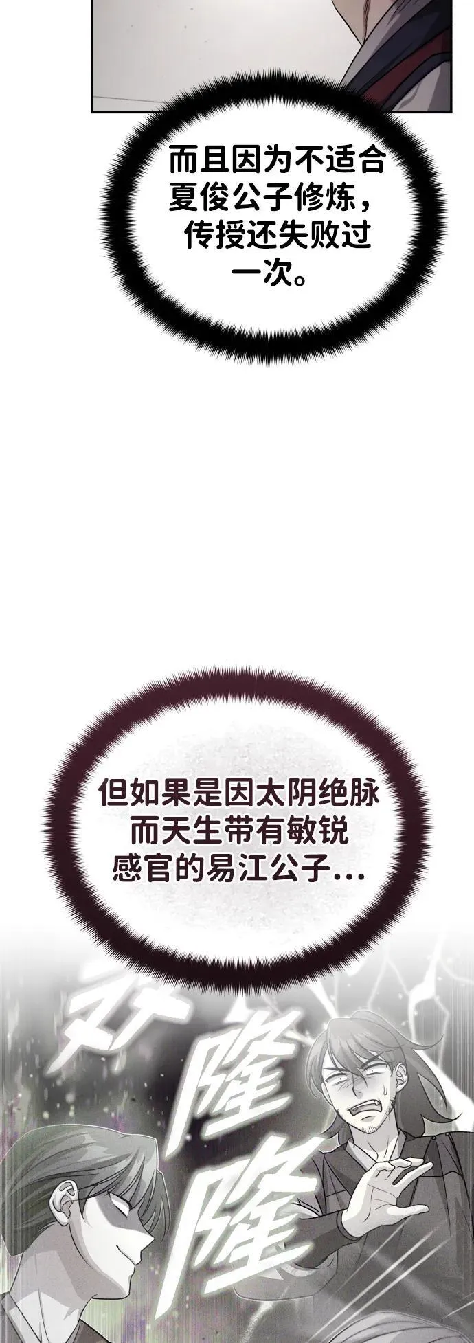 [第16话] 无影剑阁的展望73