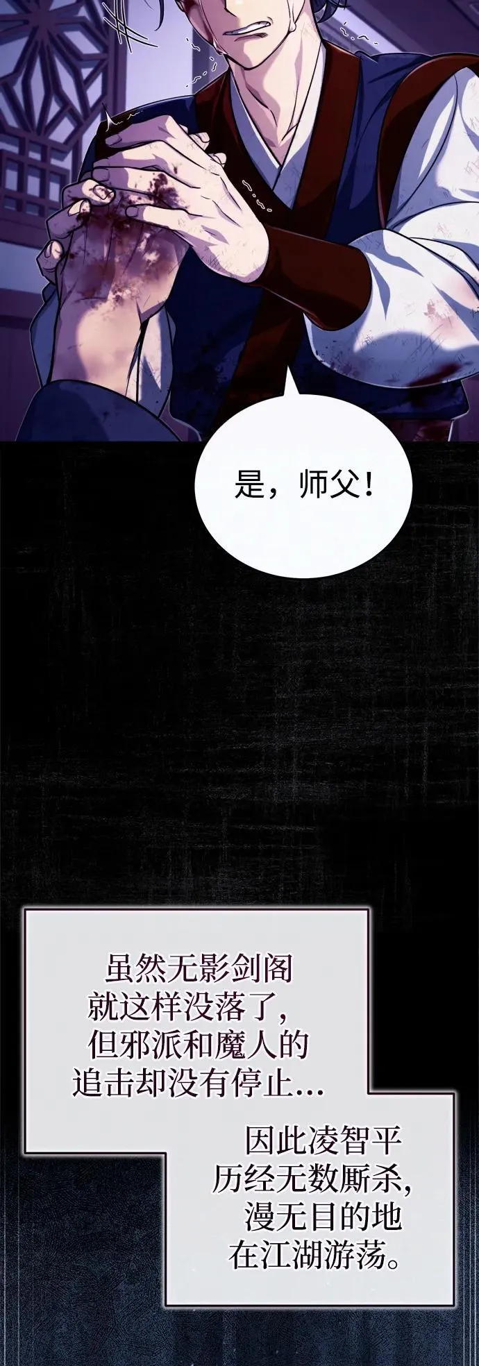[第16话] 无影剑阁的展望62