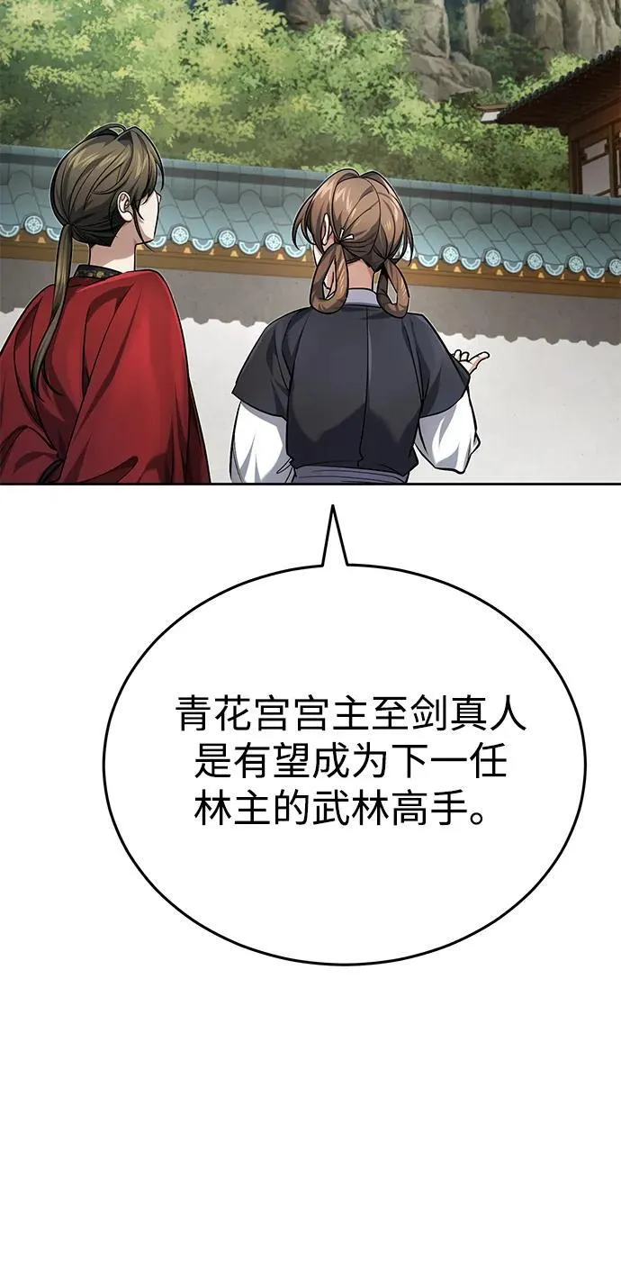 [第22话] 连接大脉的方法67