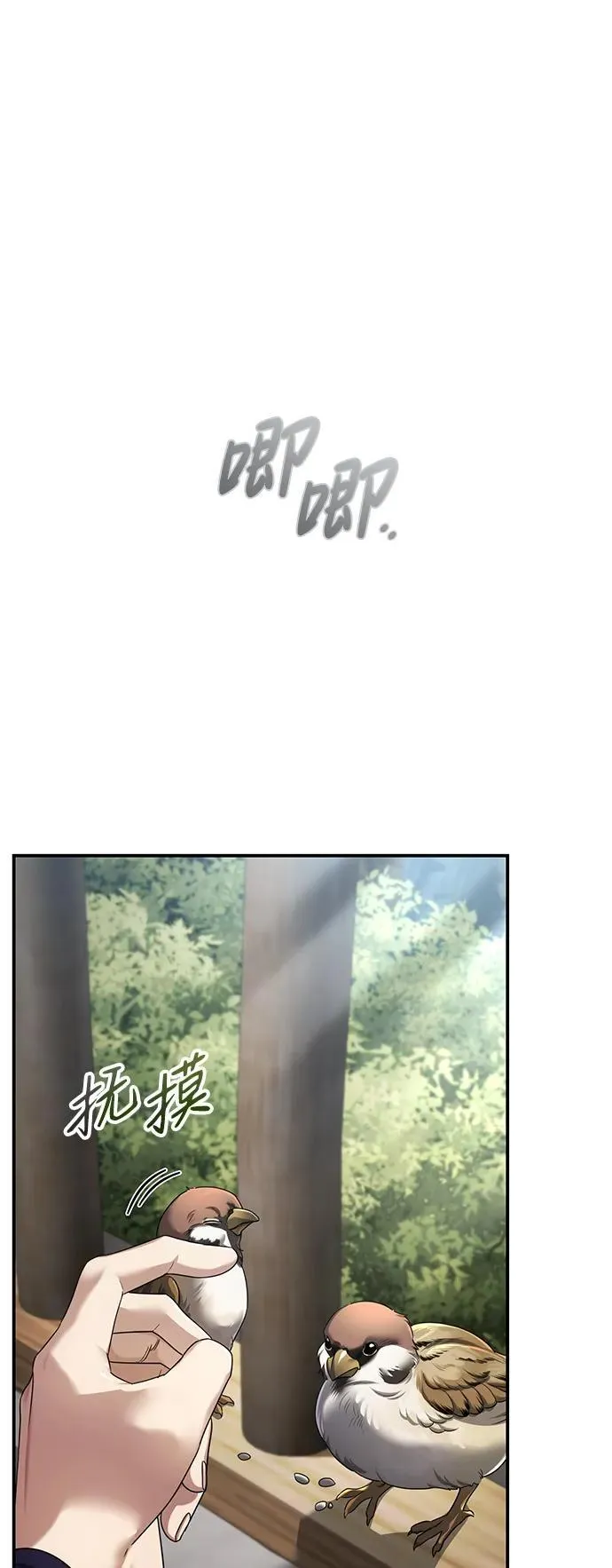 [第42话] 希望你死后能得到安息！1