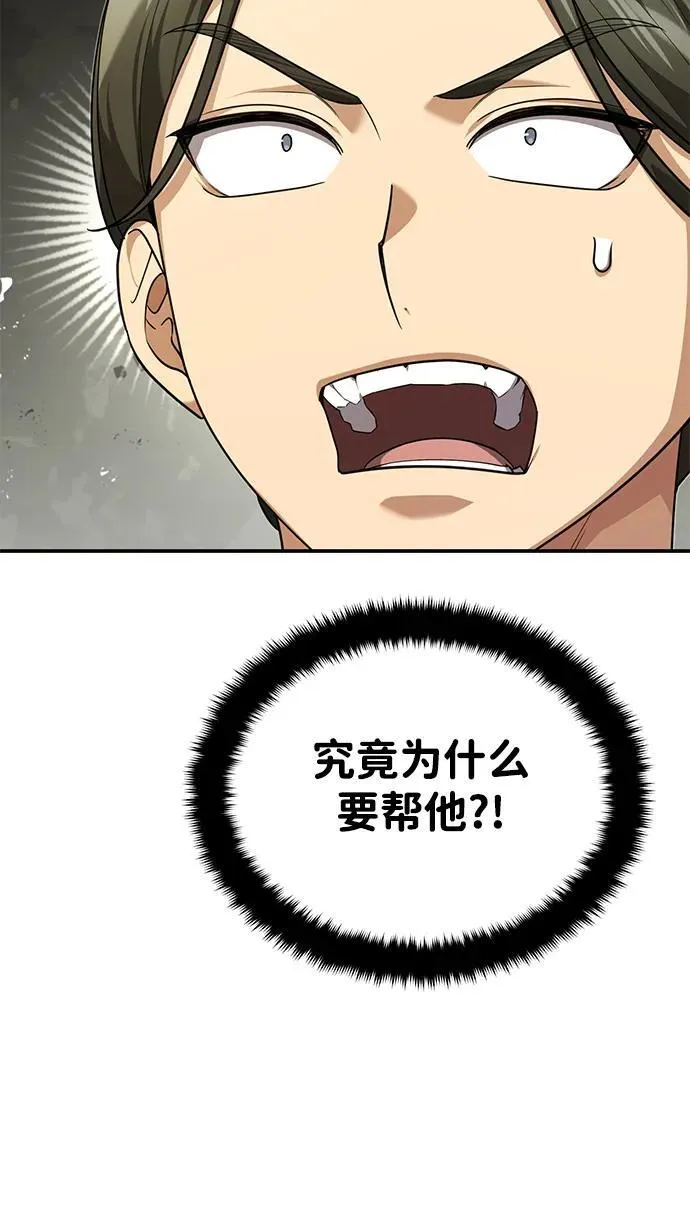 [第37话] 不止一两个人受伤11