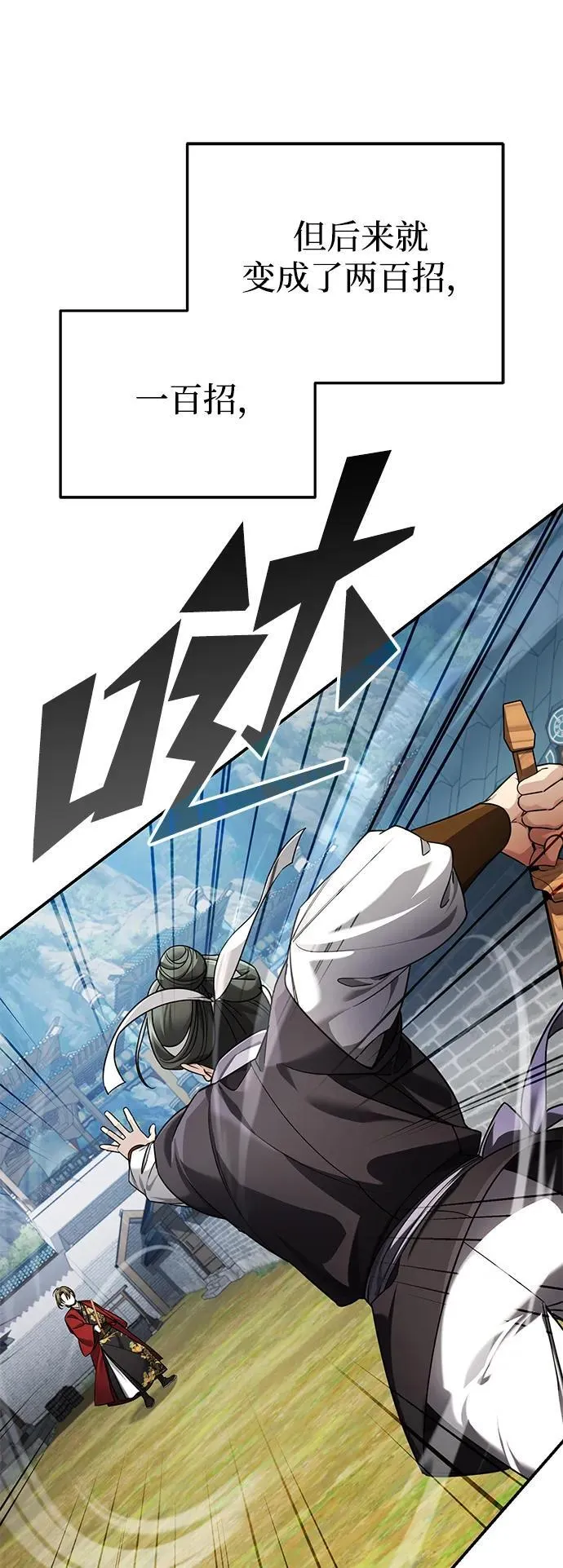 [第42话] 希望你死后能得到安息！8
