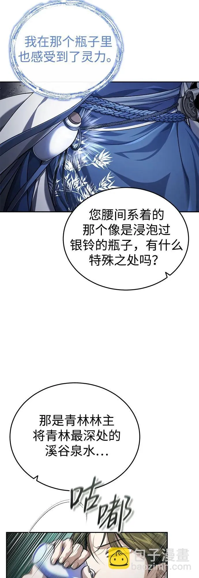[第20话] 完美的一剑13