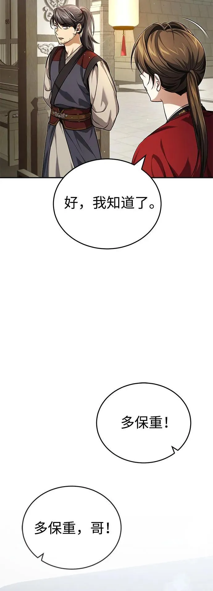 [第15话] 你恨我吗？79
