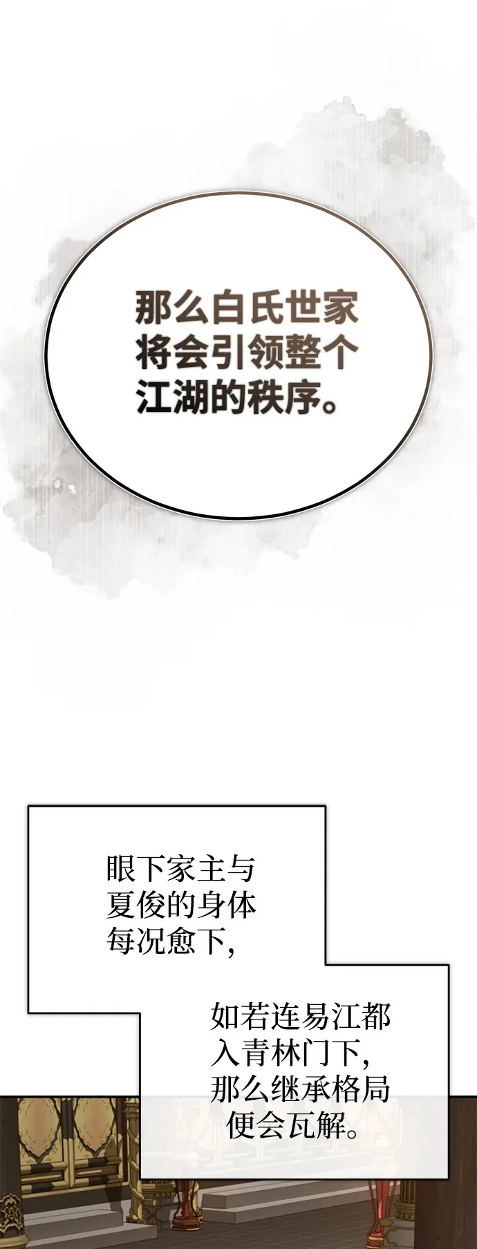 [第31话] 被逼入绝境的老鼠17
