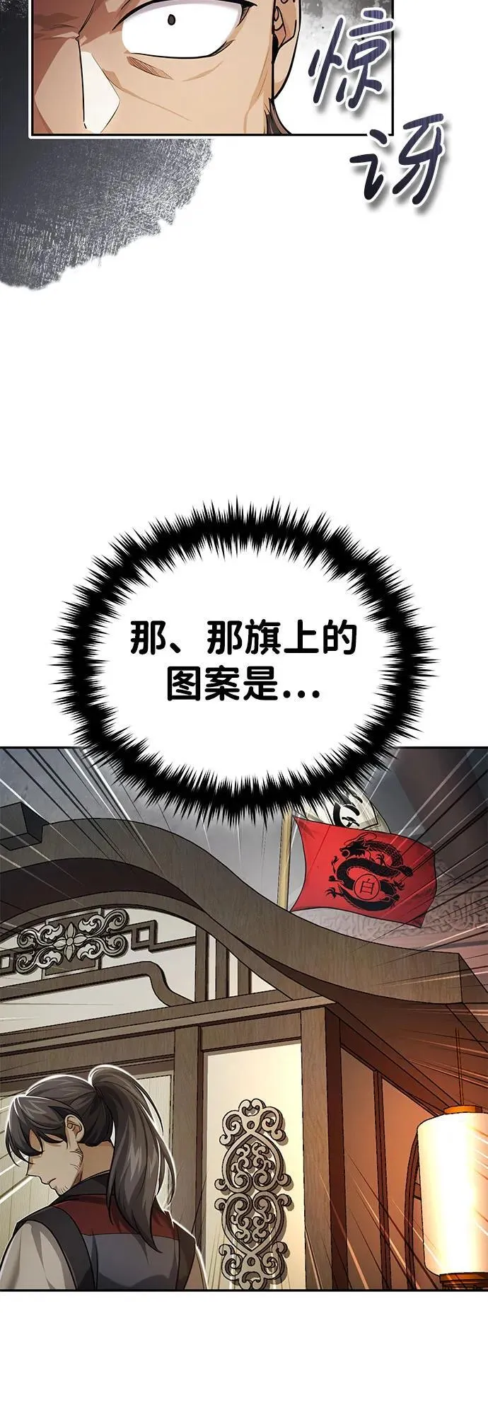 [第17话] 张家村70