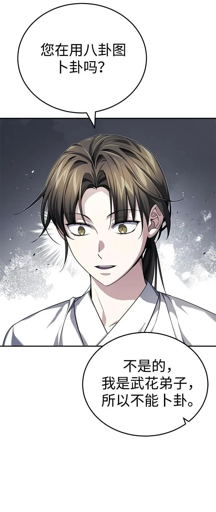 [第18话] 现出你原来的模样21