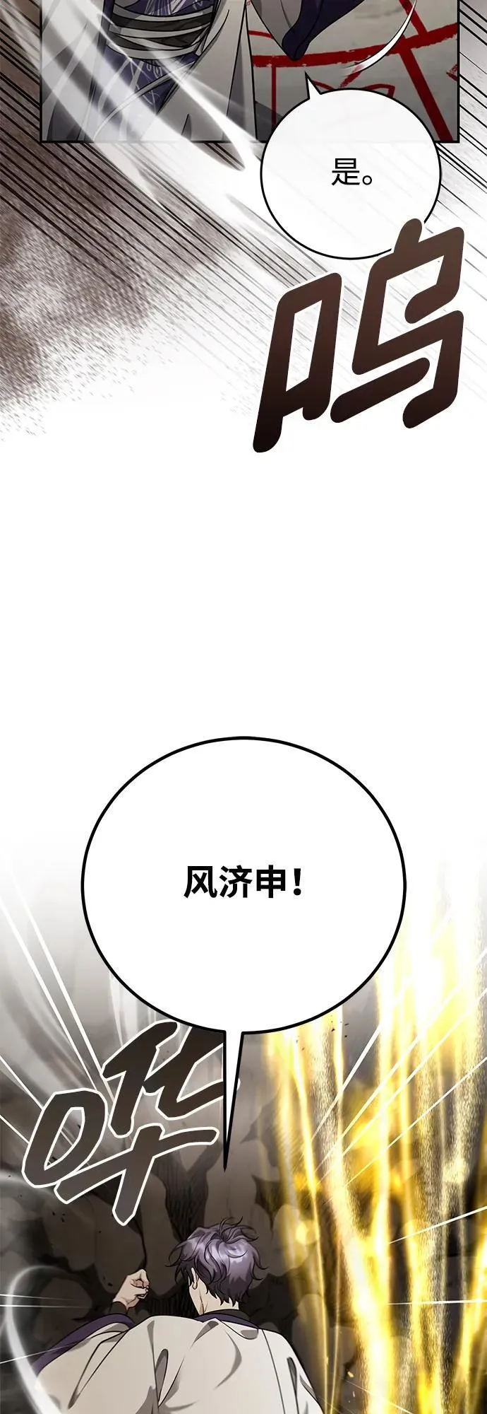 [第43话] 简直太可惜了68
