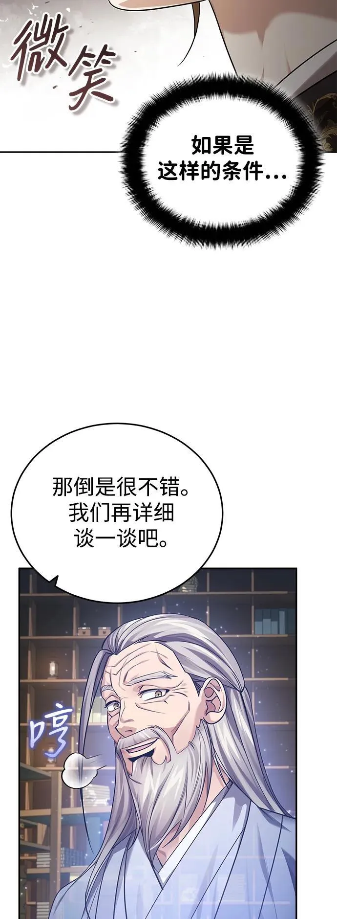 [第23话] 绝无仅有的天才67
