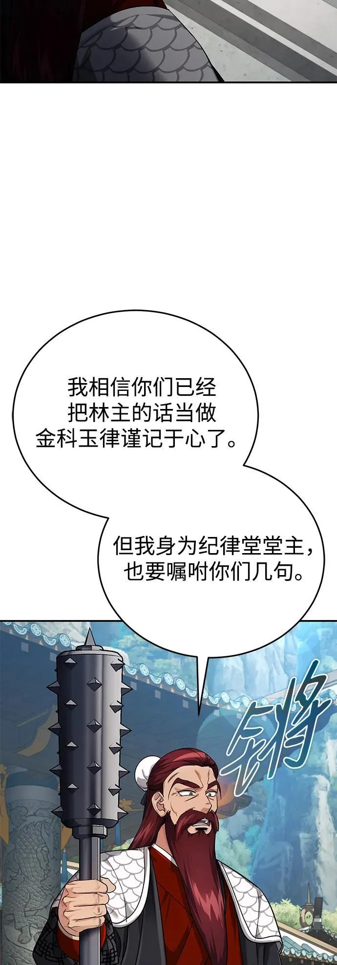 [第41话] 你没把我放在眼里吗？32